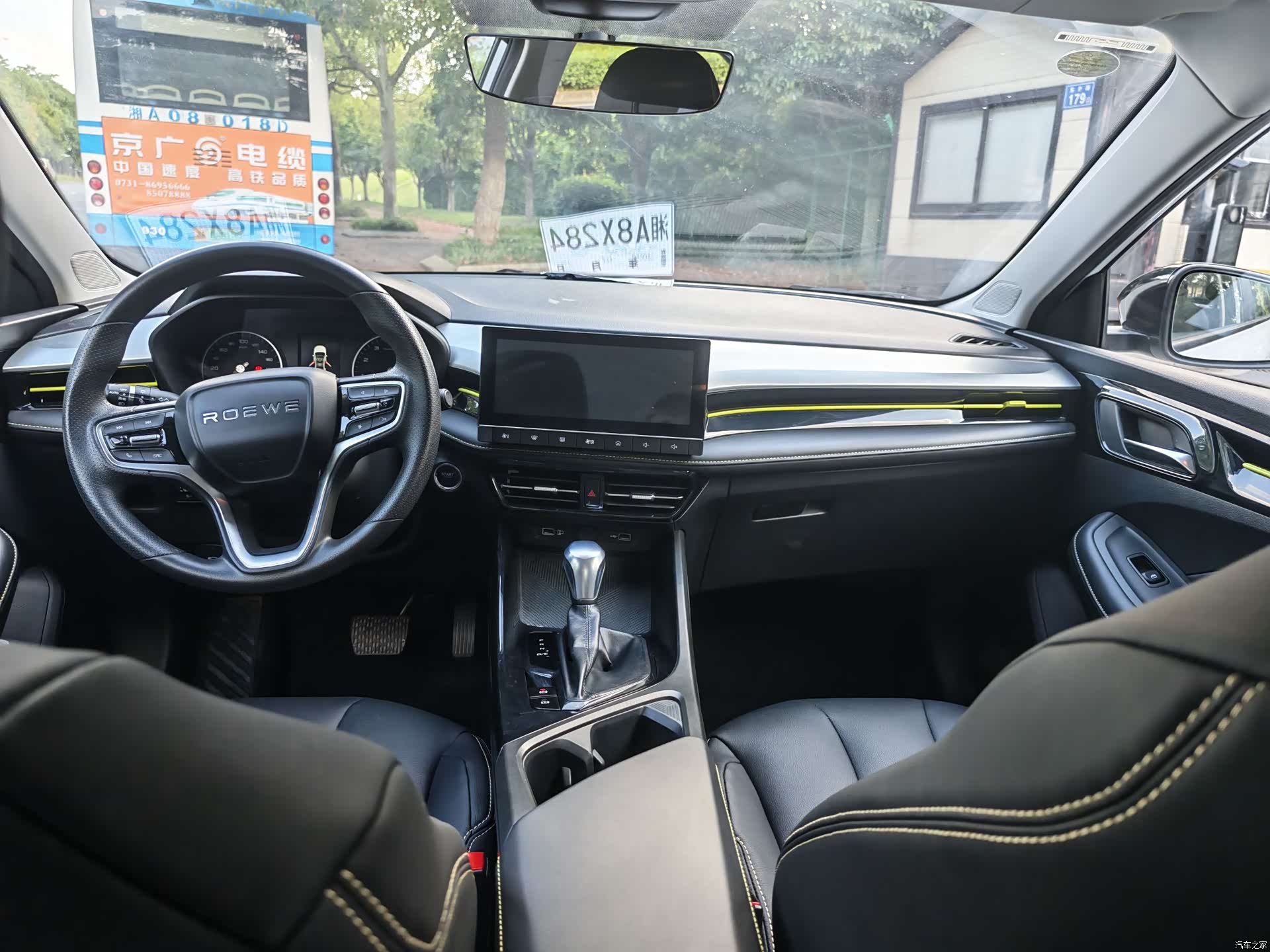 Roewe i5, 2023 7