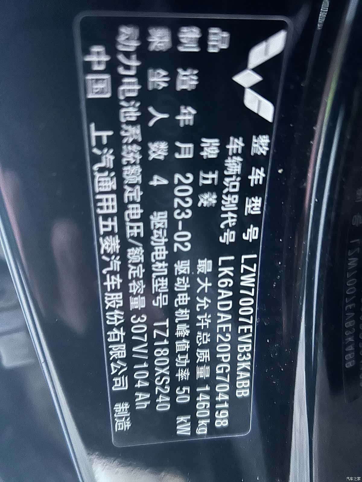 Wuling Bingo, 2023 6