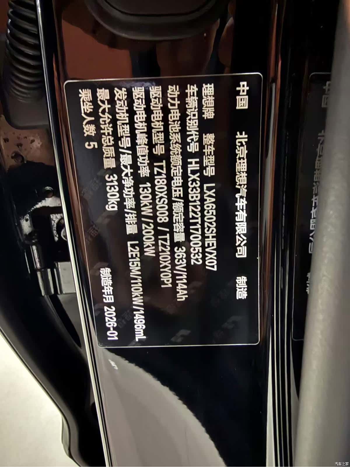 Li Auto L7, 2026 19