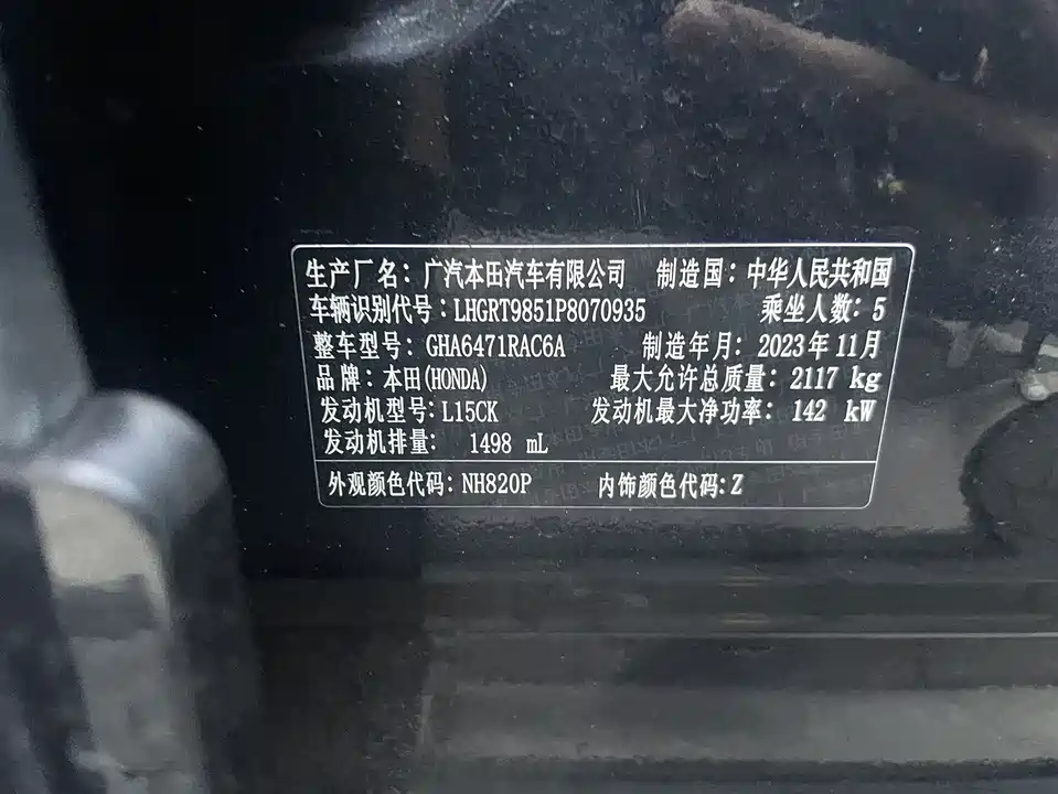 Honda Hao Ying