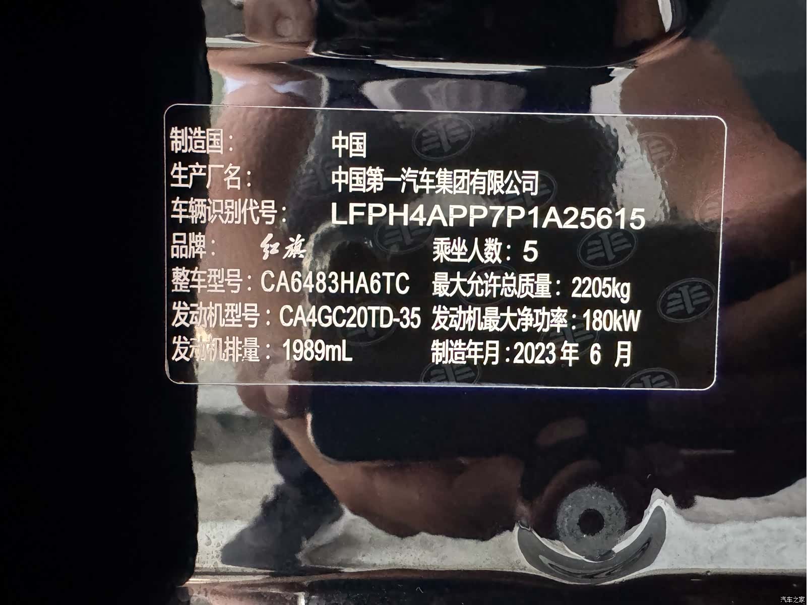 Hongqi HS5, 2023 10