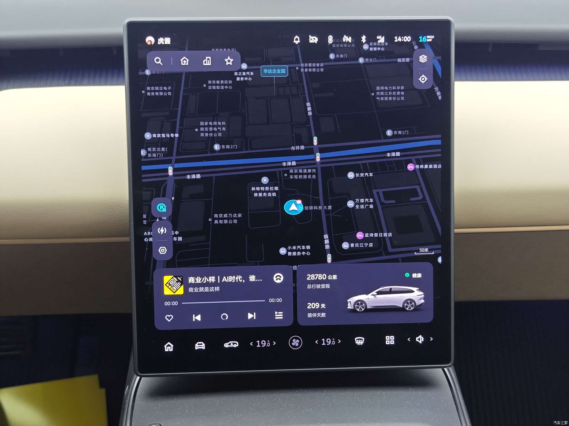 NIO ET5, 2023 14