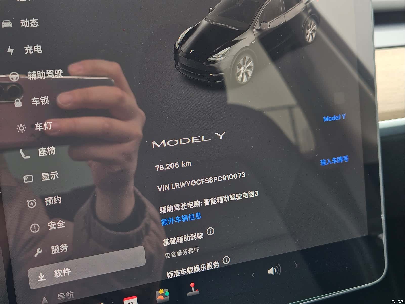 Tesla Model Y, 2023 16