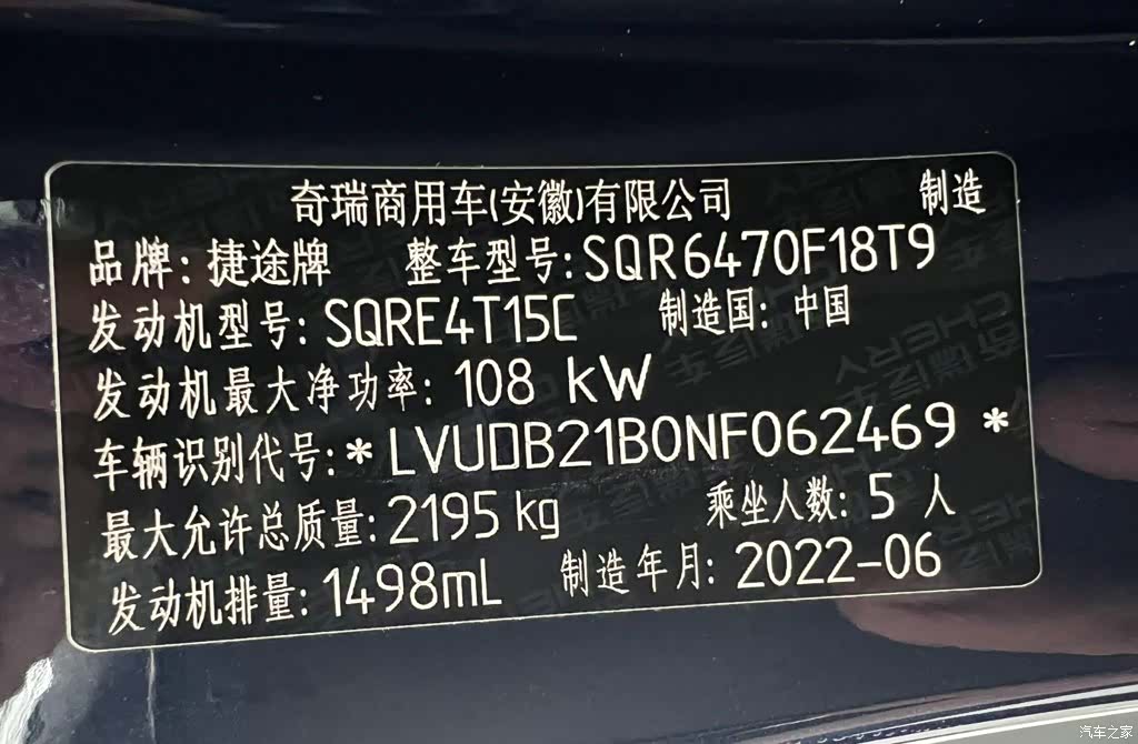 Jetour X70, 2022 22