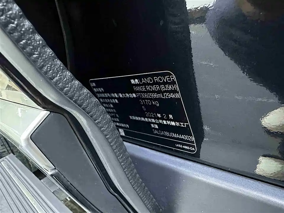 Land Rover Range Rover