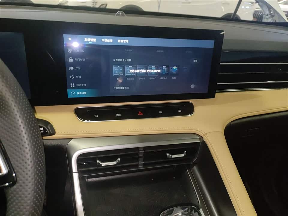 Roewe RX5 New energy