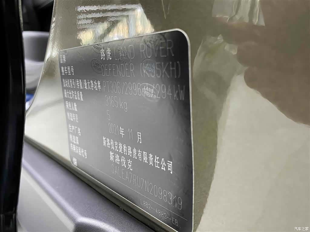 Land Rover Defender, 2022 26