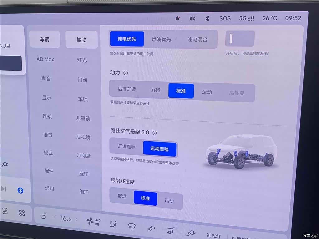 Li Auto L9, 2024 31