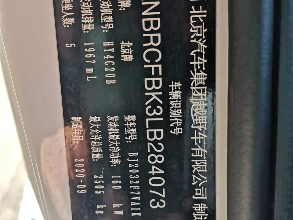Beijing BJ40