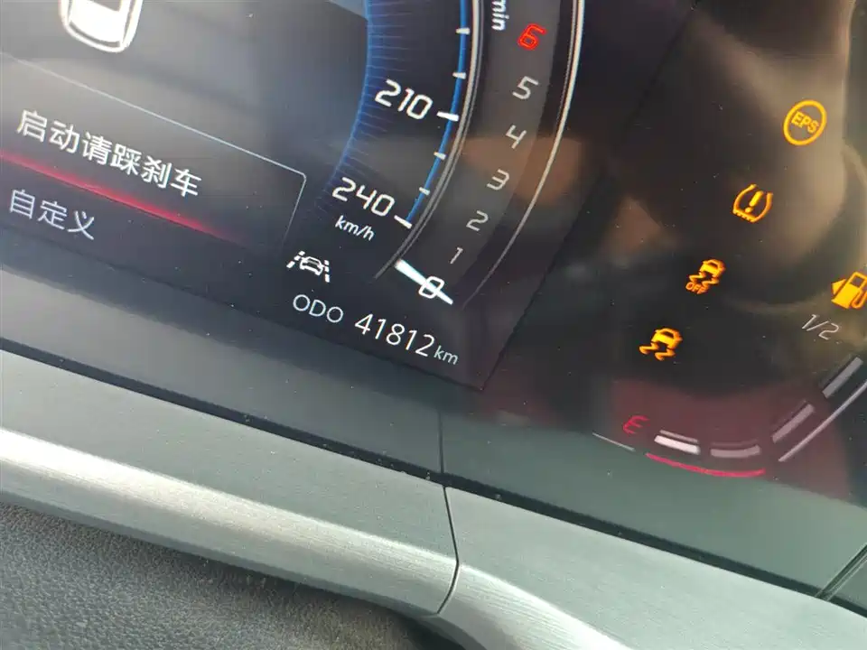Changan CS75 PLUS