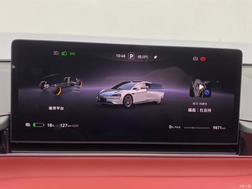 Luxeed S7, 2025 15