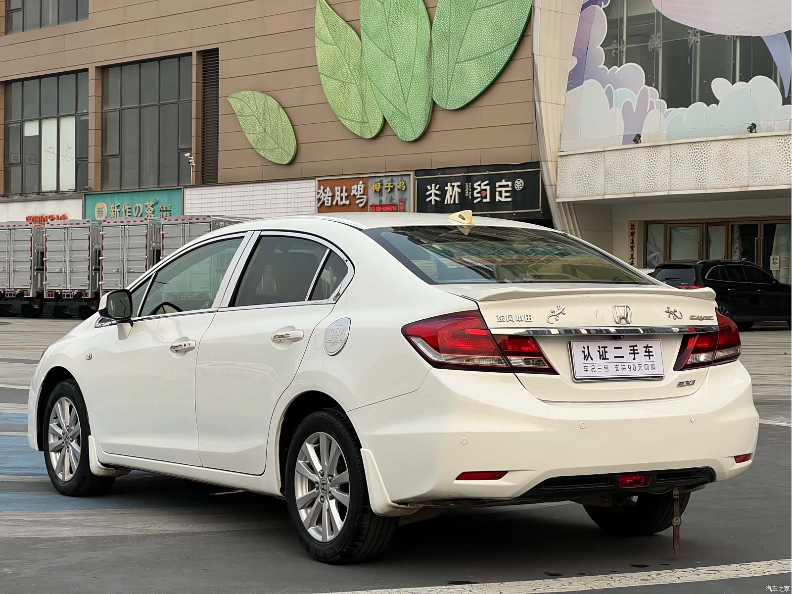 Honda Civic, 2014 4