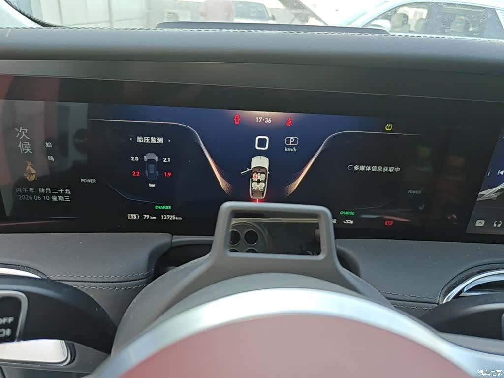 Hongqi E-HS9, 2023 12