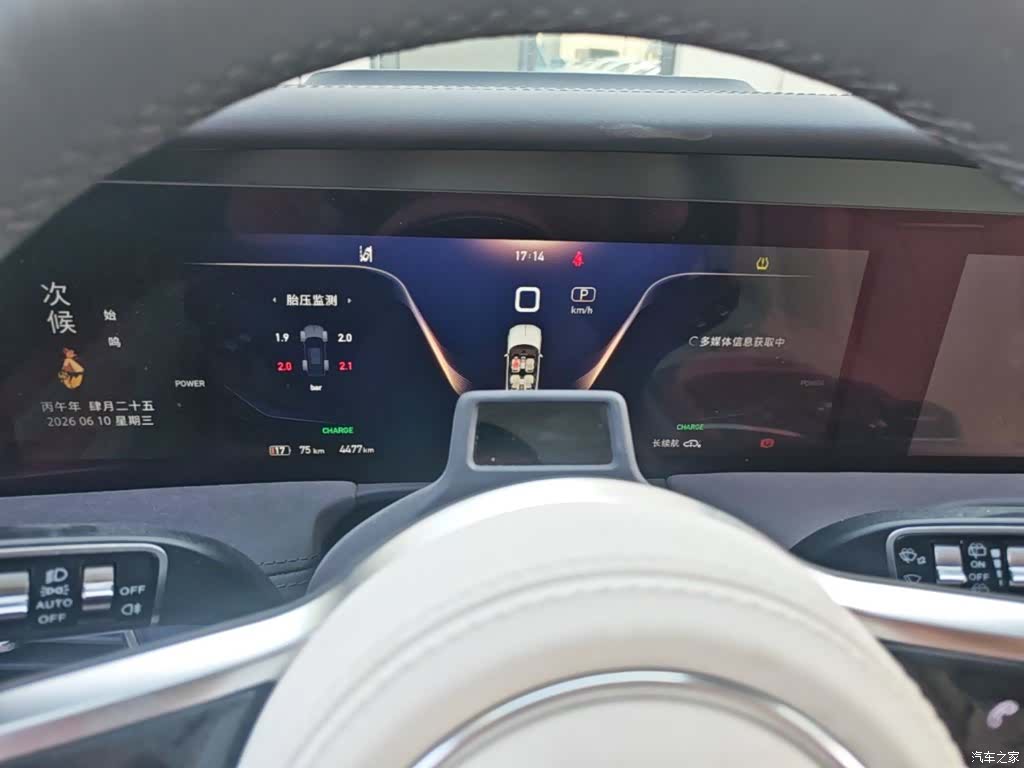 Hongqi E-HS9, 2023 12
