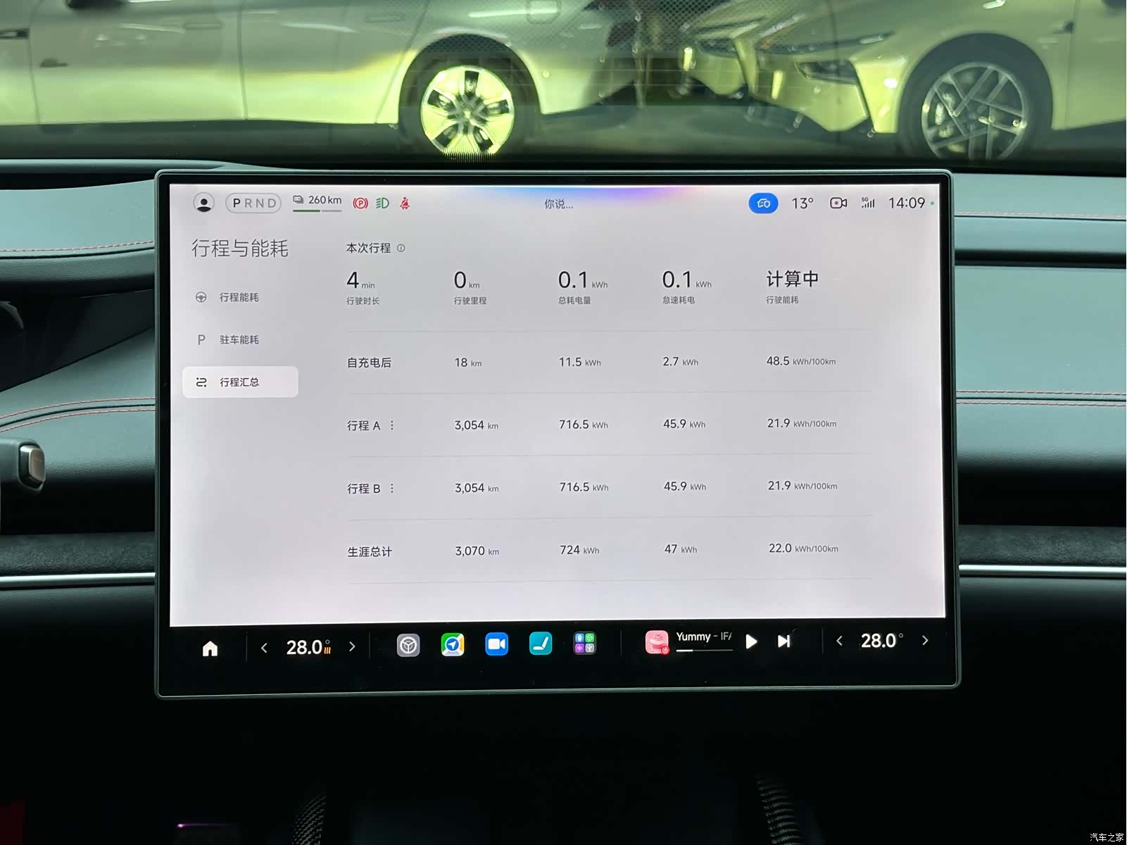 Xiaomi SU7, 2025 13