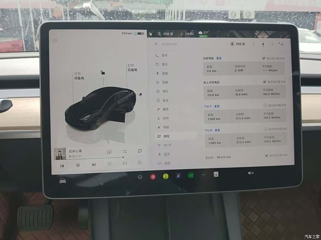 Tesla Model 3, 2023 12