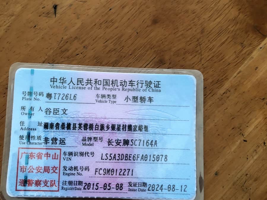 Changan Changan CS35 2015, фото 10