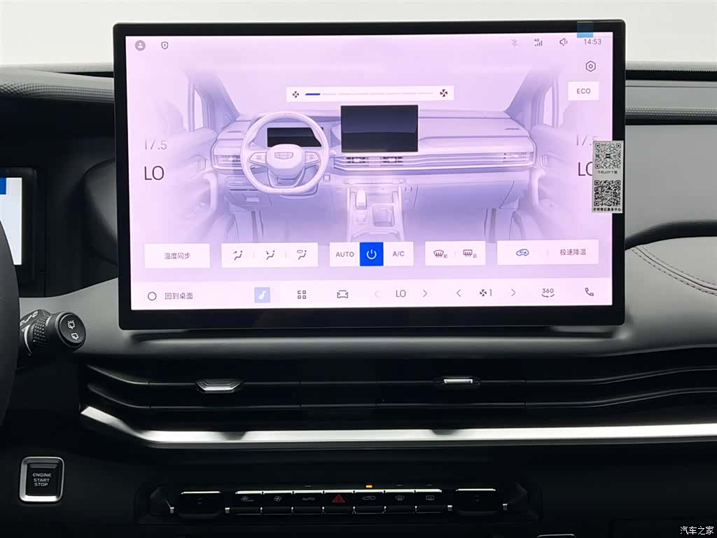 Geely Haoyue, 2026 22