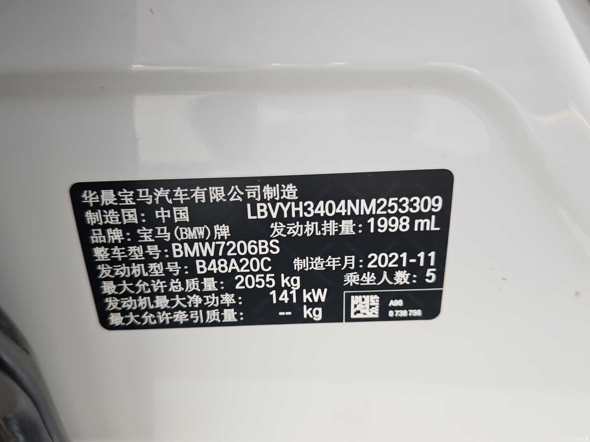 BMW X2, 2021 13