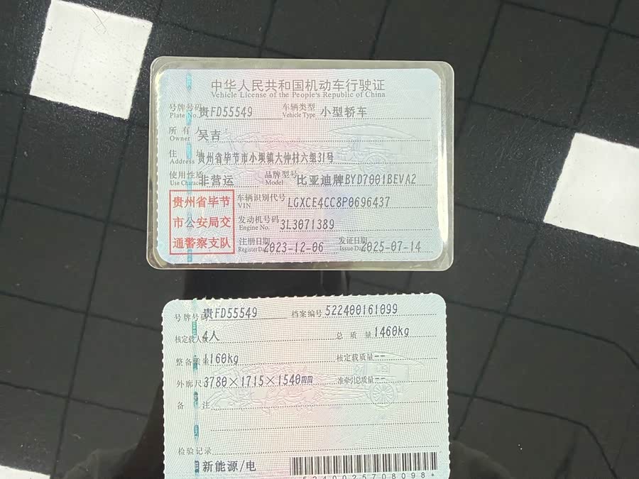 BYD Seagull 2023, фото 10