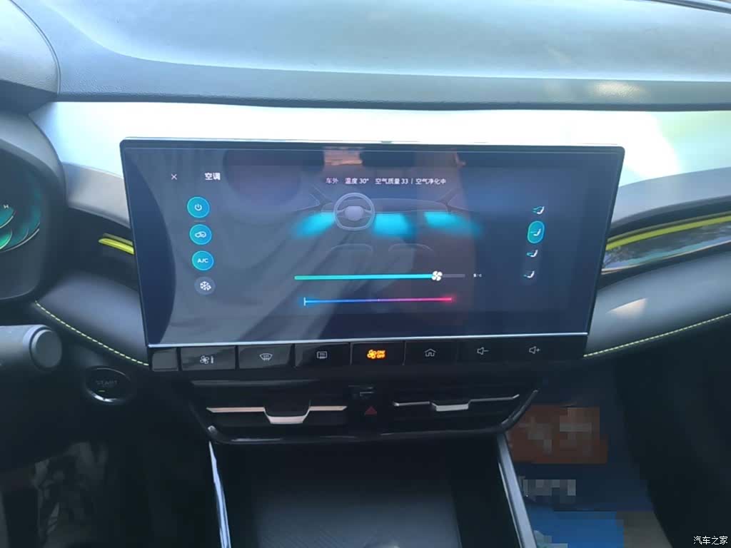Roewe i5, 2023 13