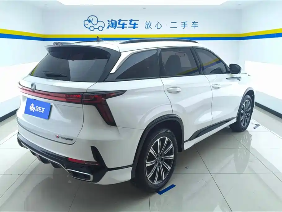 Changan CS75 PLUS