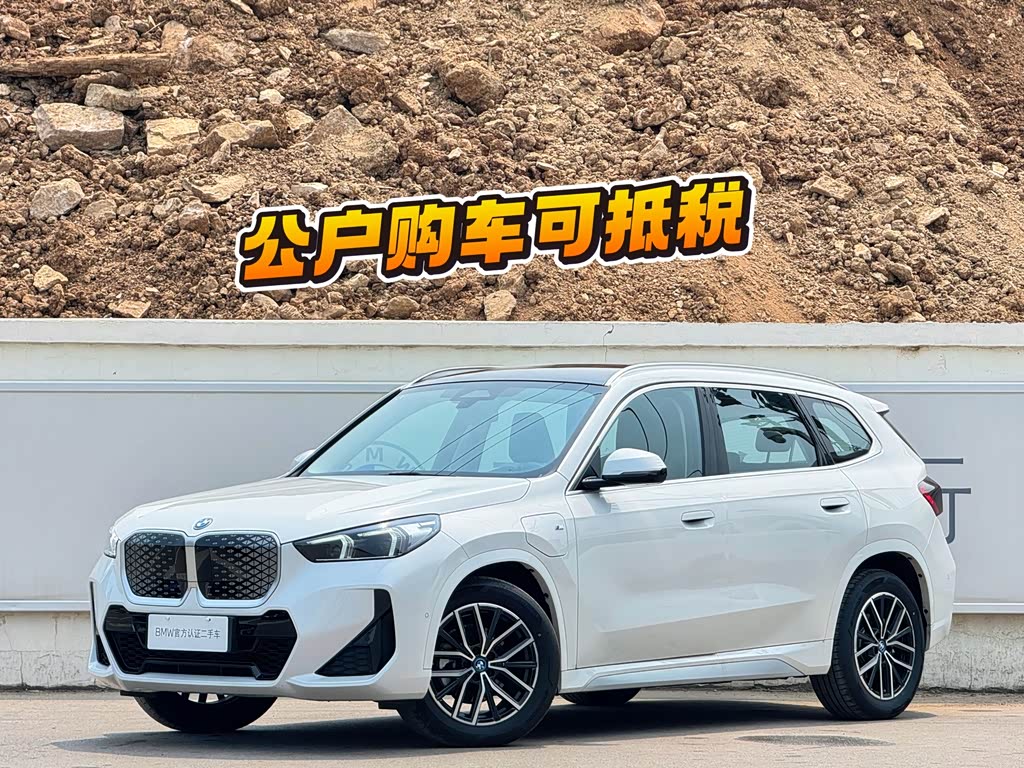 BMW iX1