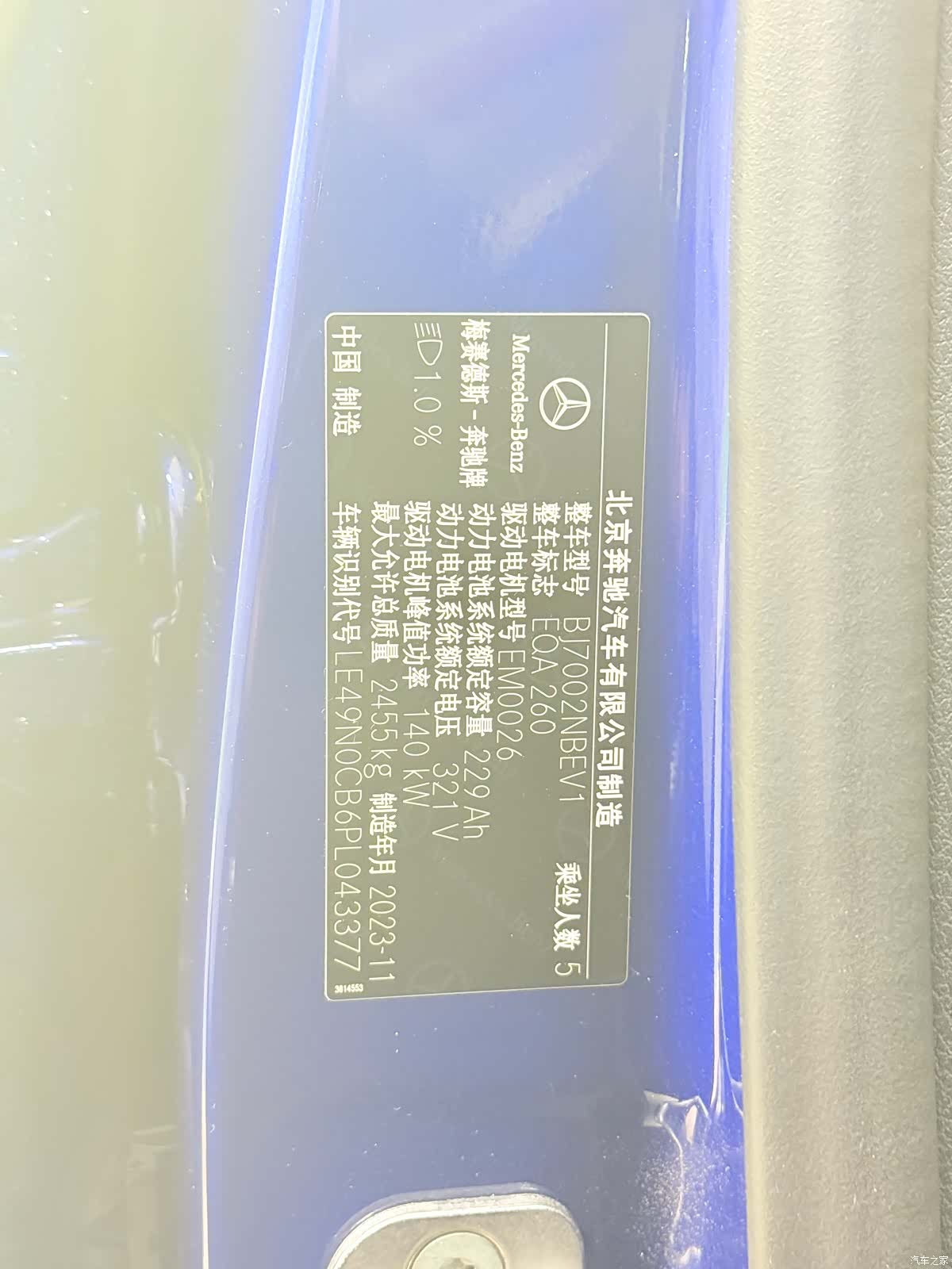 Mercedes-Benz EQA, 2024 41