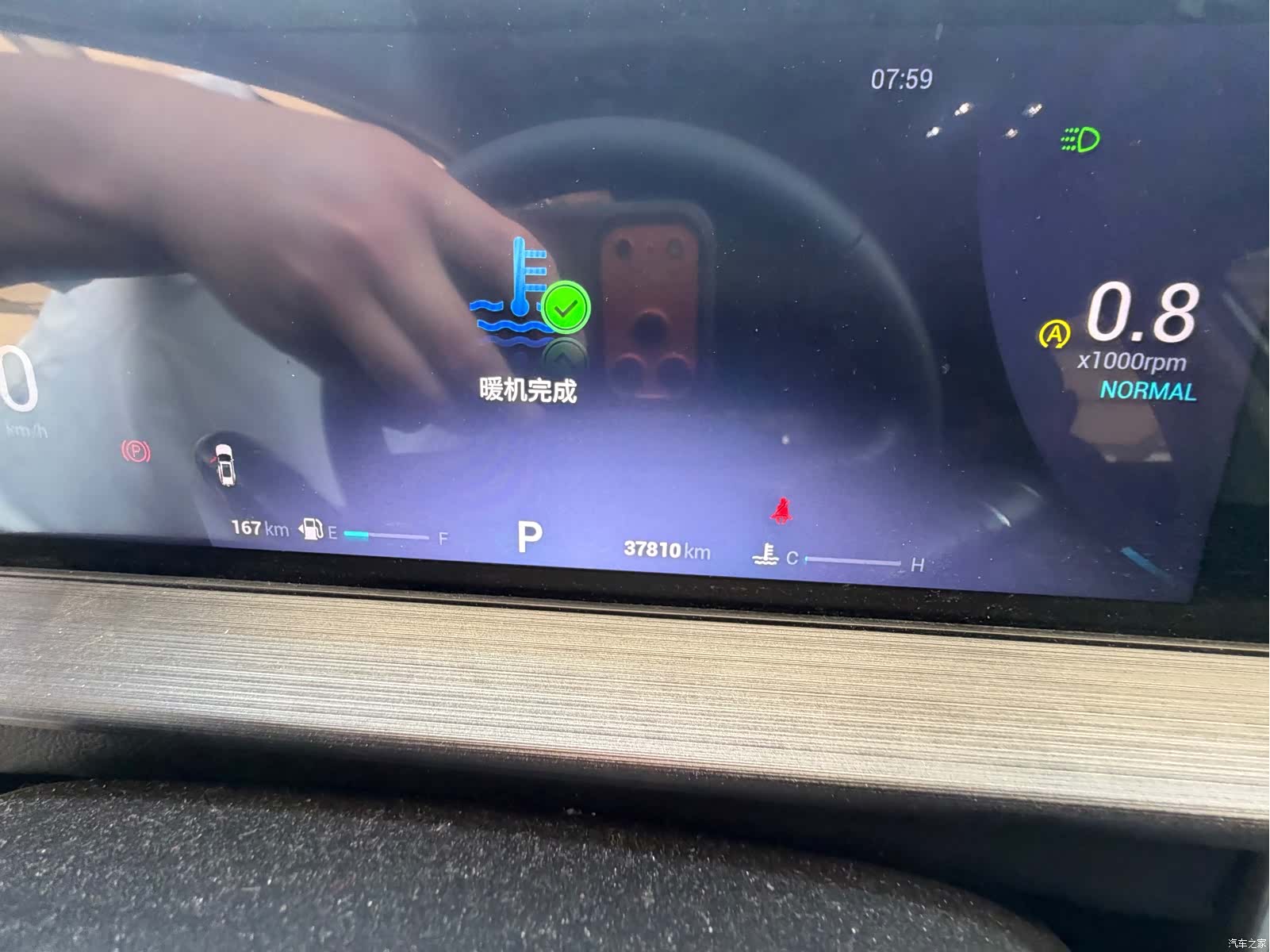 Chery Tiggo 7, 2022 8