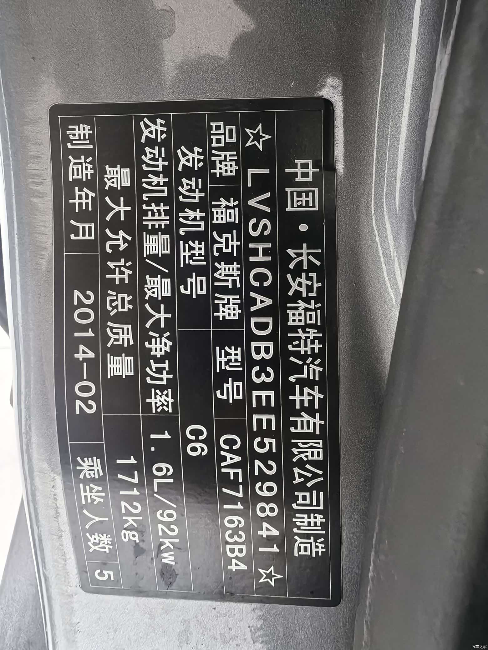 Ford Focus, 2014 11