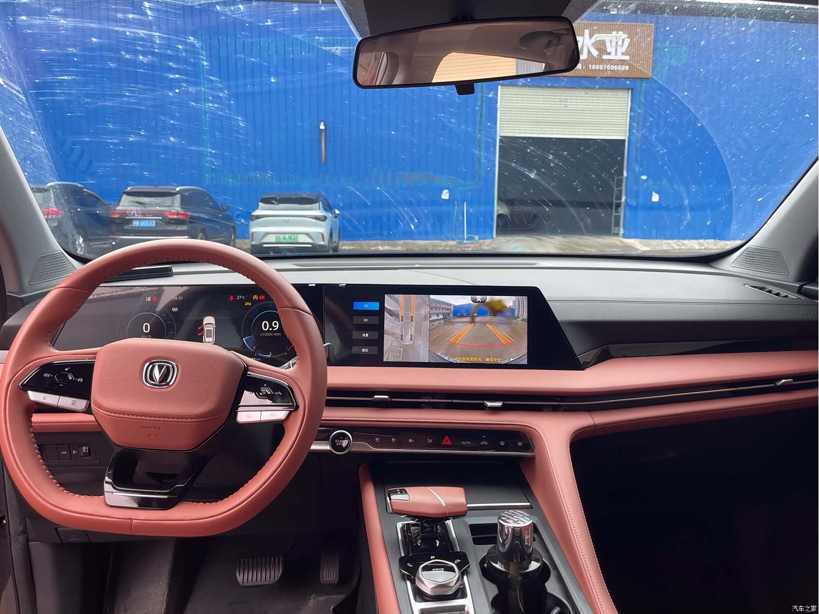 Changan CS75, 2024 9