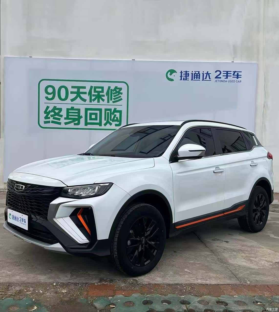 Geely Boyue