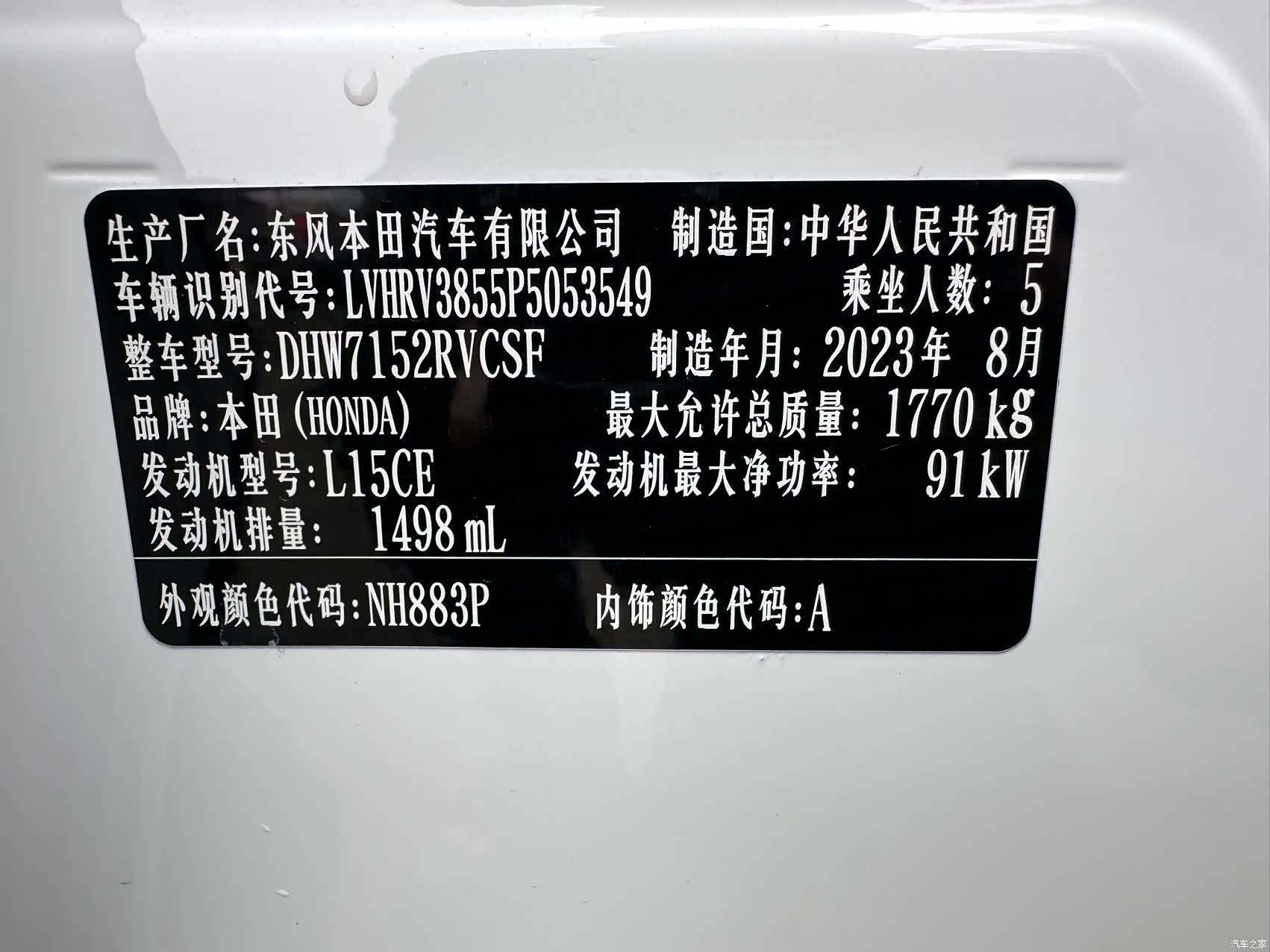 Honda XR-V, 2023 21