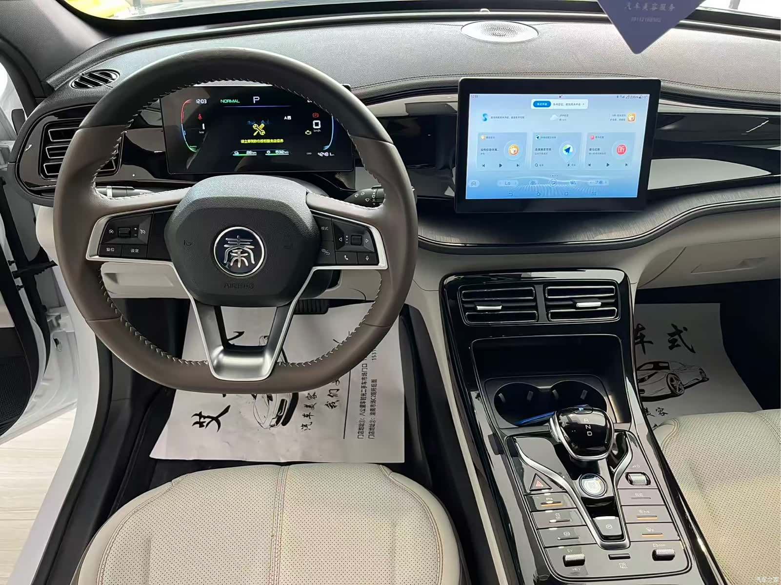 BYD Qin, 2024 7