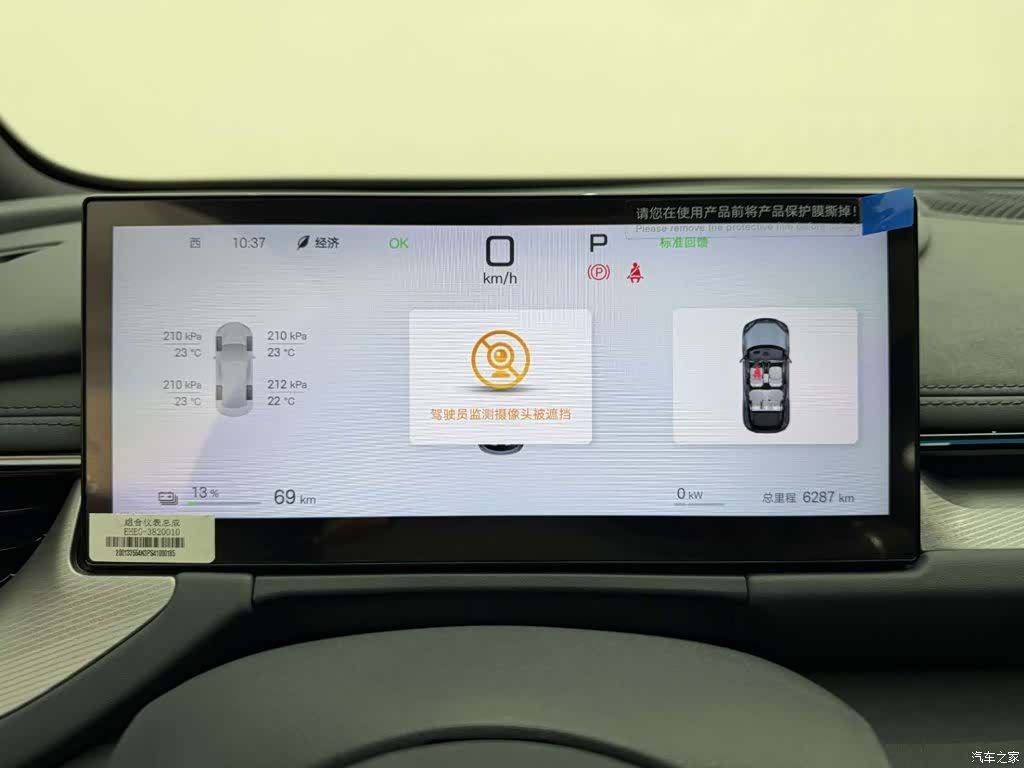 BYD Seal, 2025 22