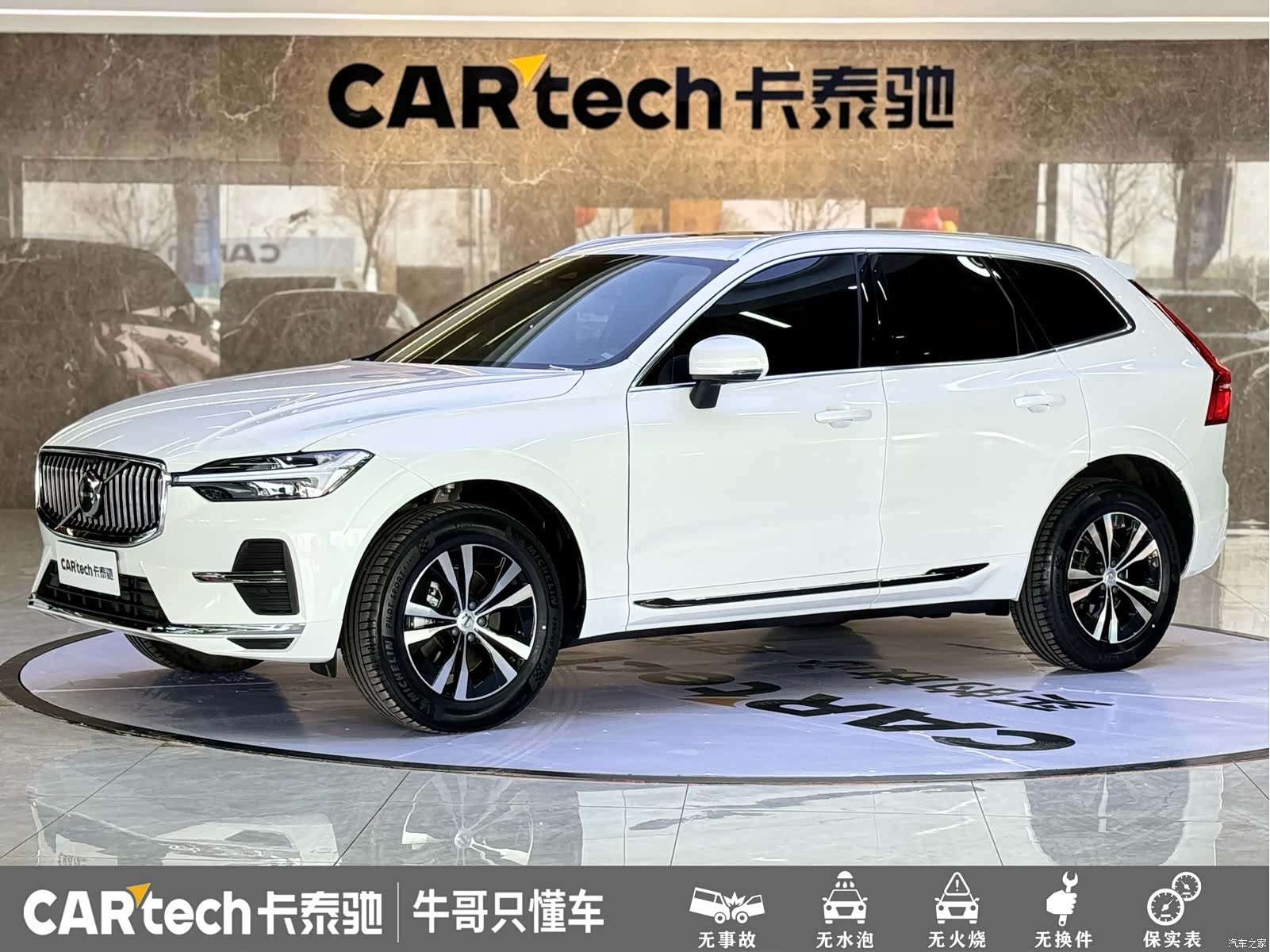 Volvo XC60, 2024 1