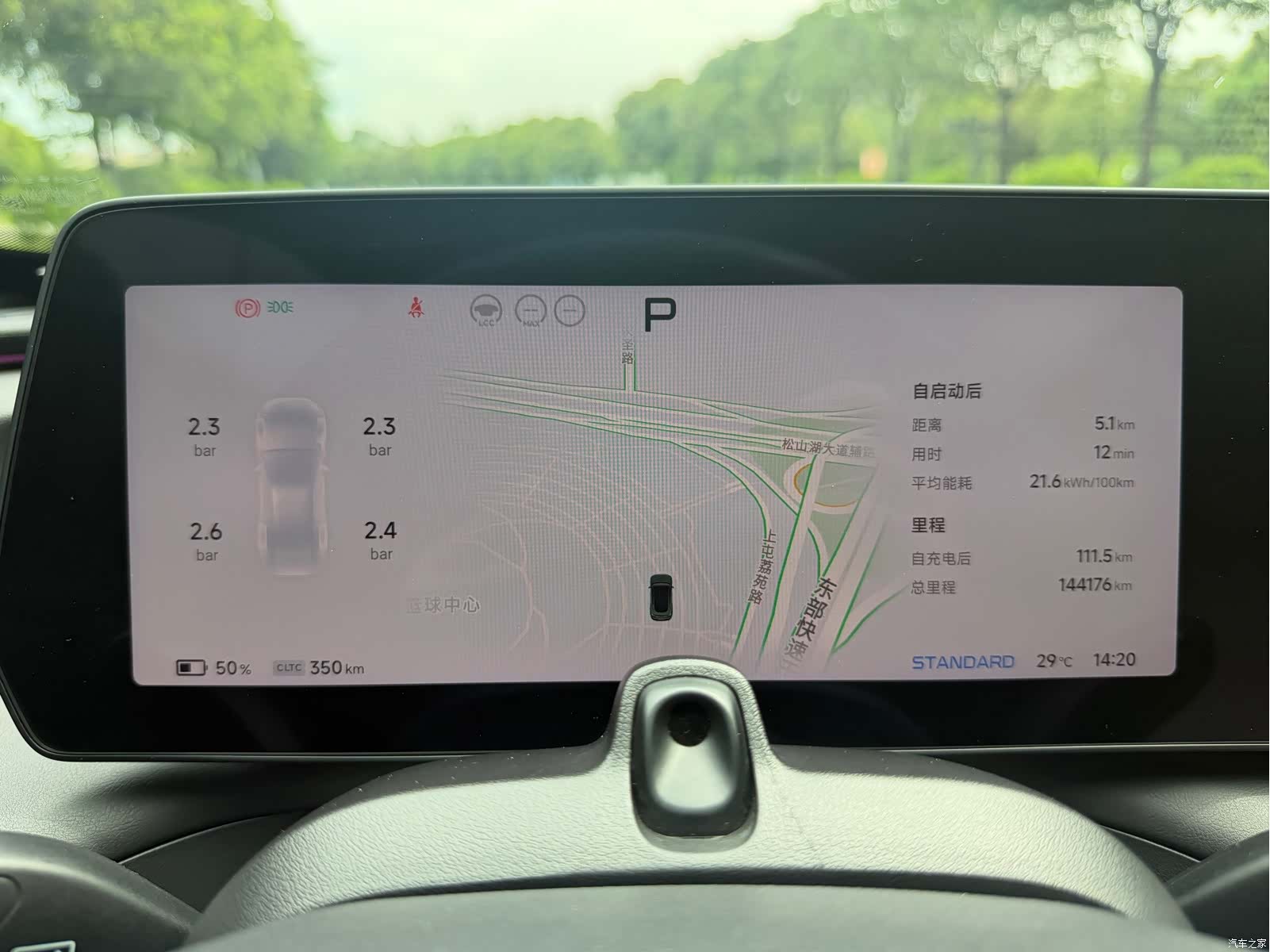 Xpeng P7, 2023 21