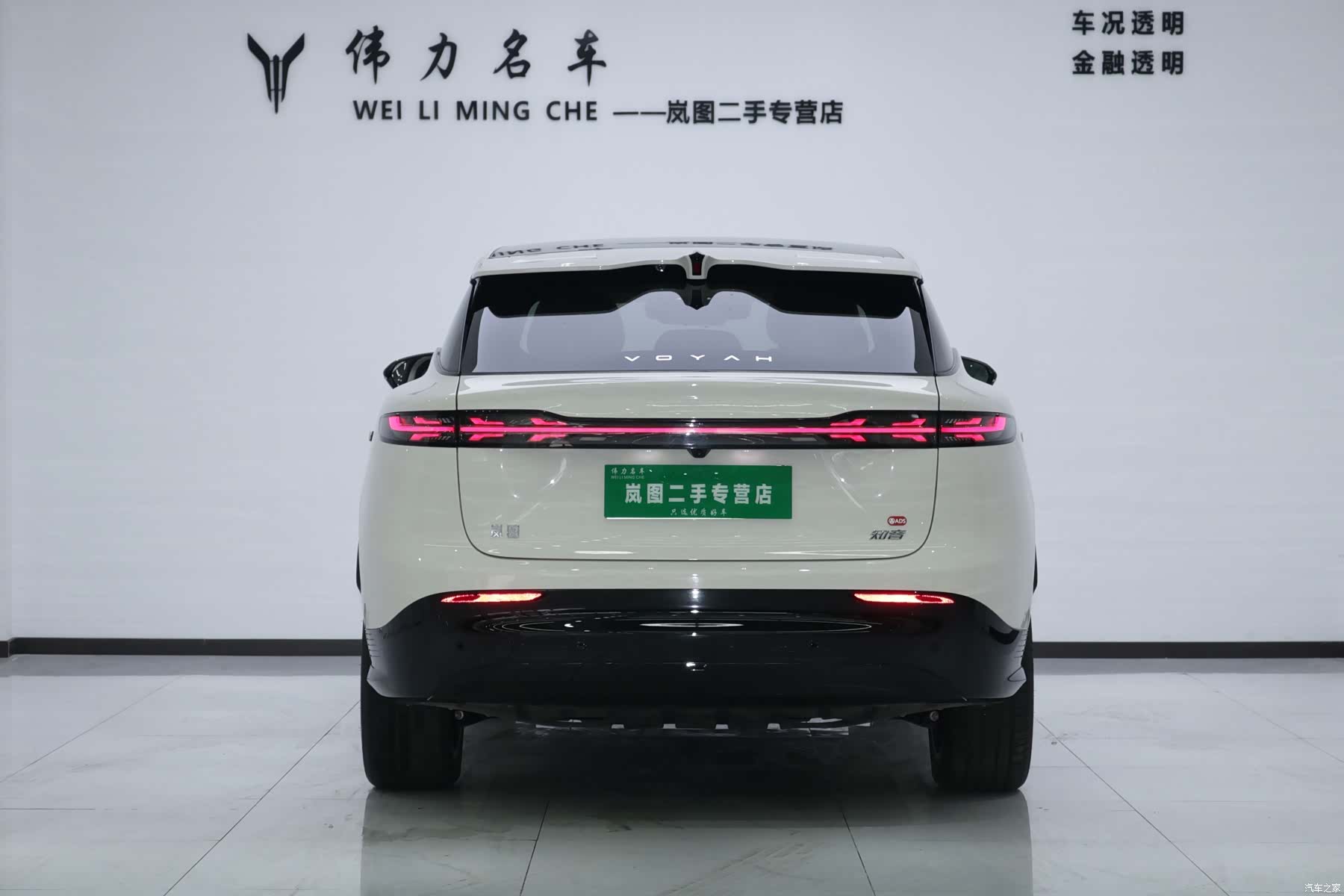 Voyah Zhiyin, 2025 24