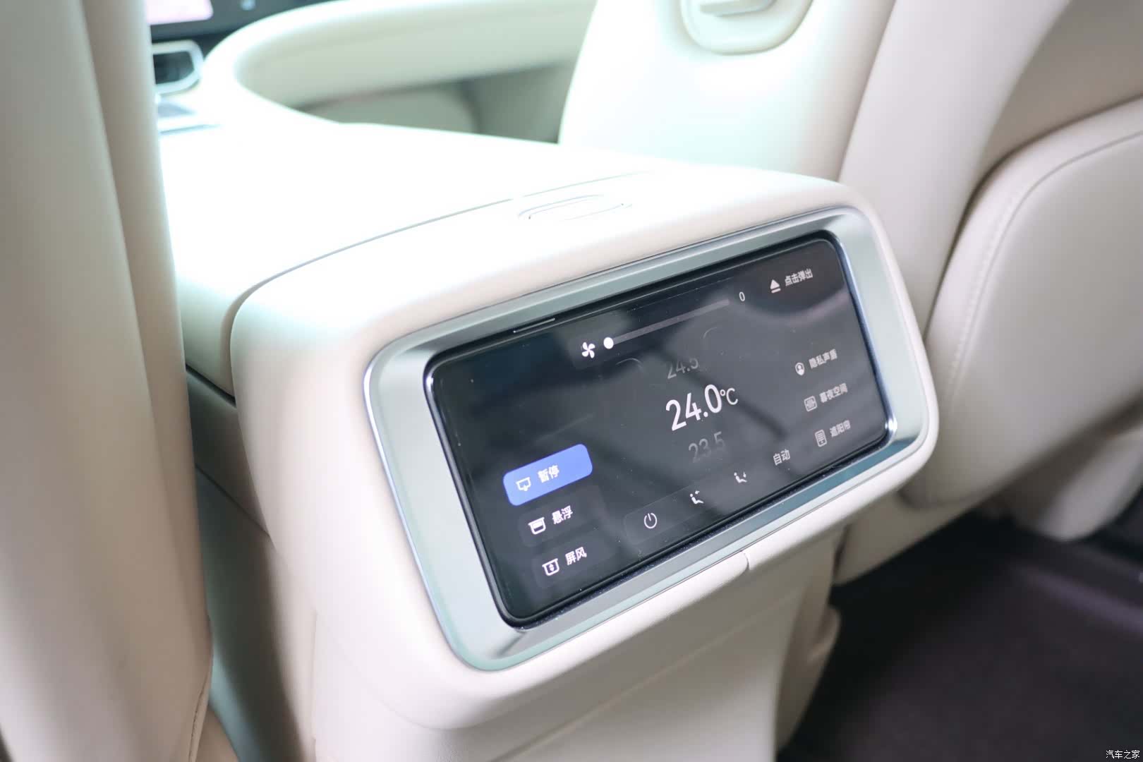 AITO M9, 2025 19