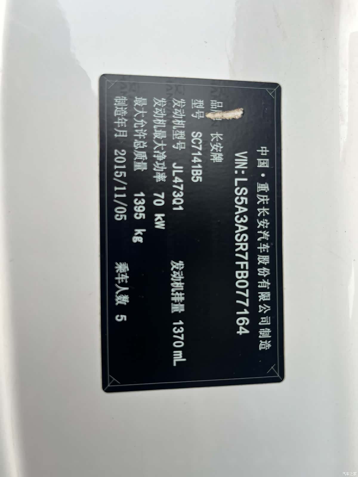 Changan IMT, 2015 17