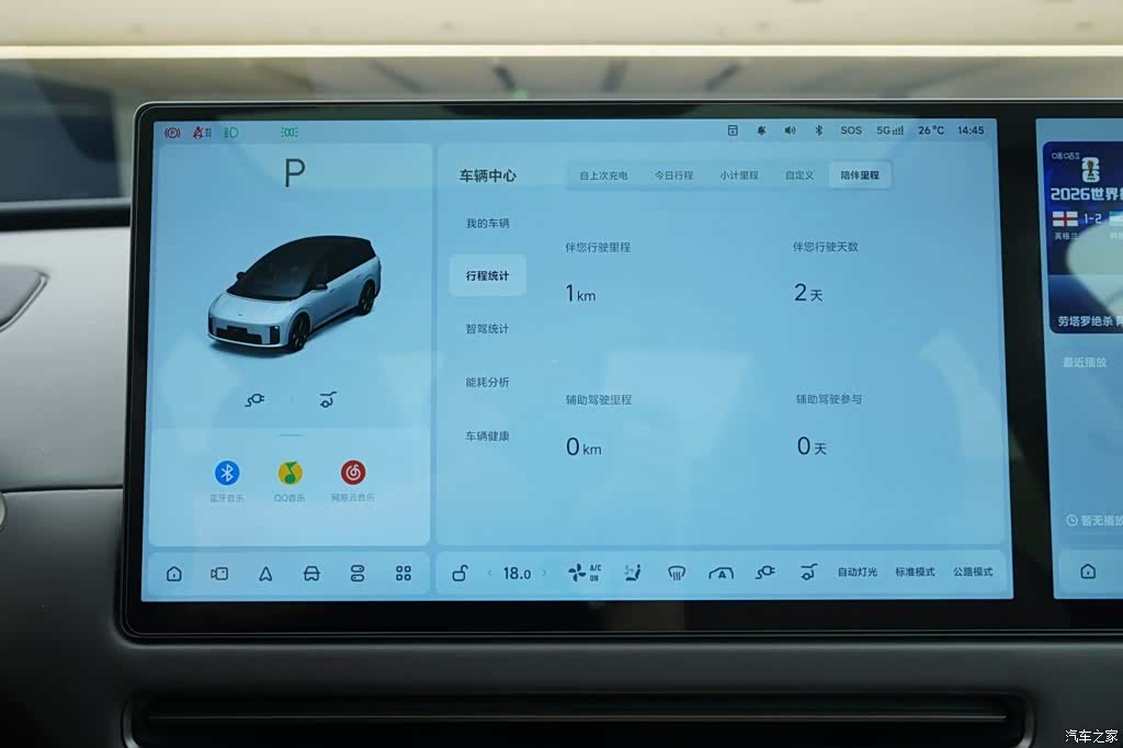 Li Auto i8, 2026 6