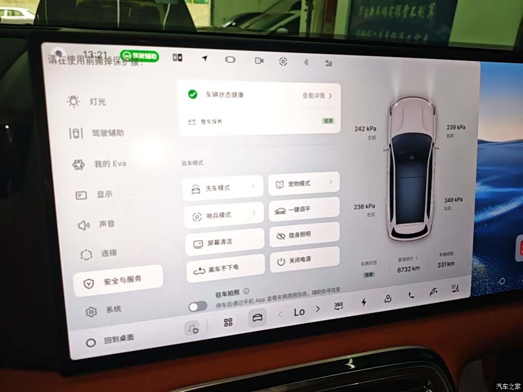 Geely M9, 2025 12
