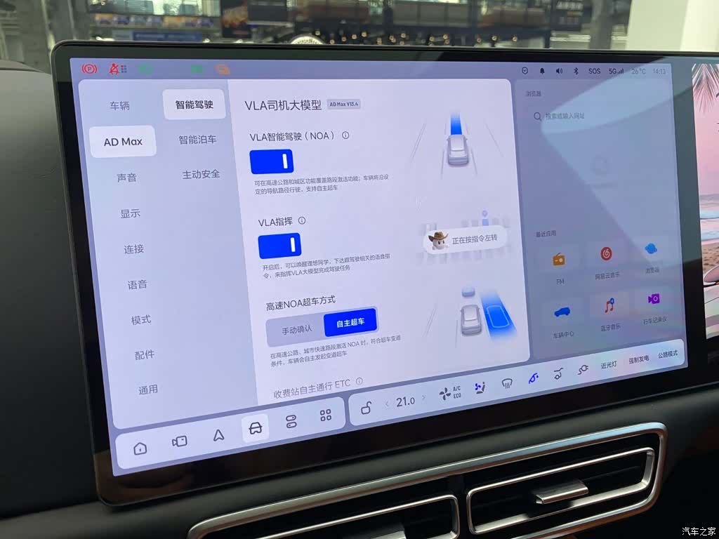 Li Auto L9, 2023 18