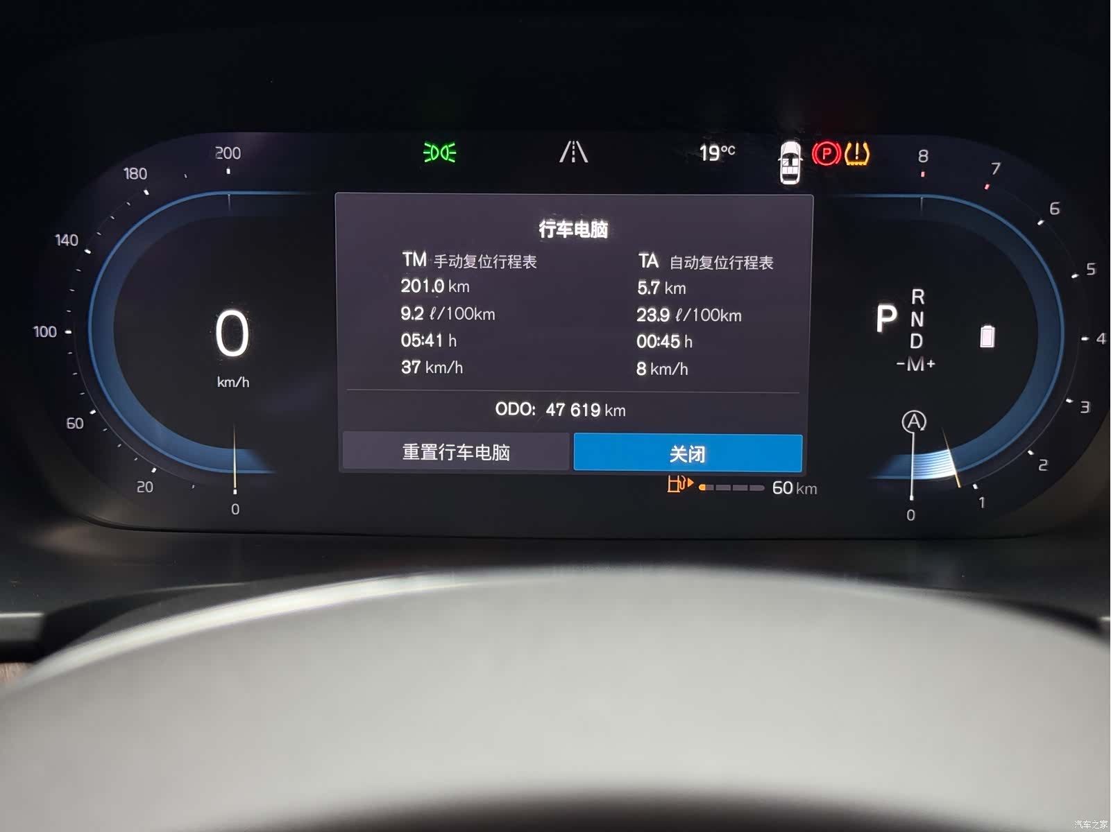 Volvo V90, 2023 22