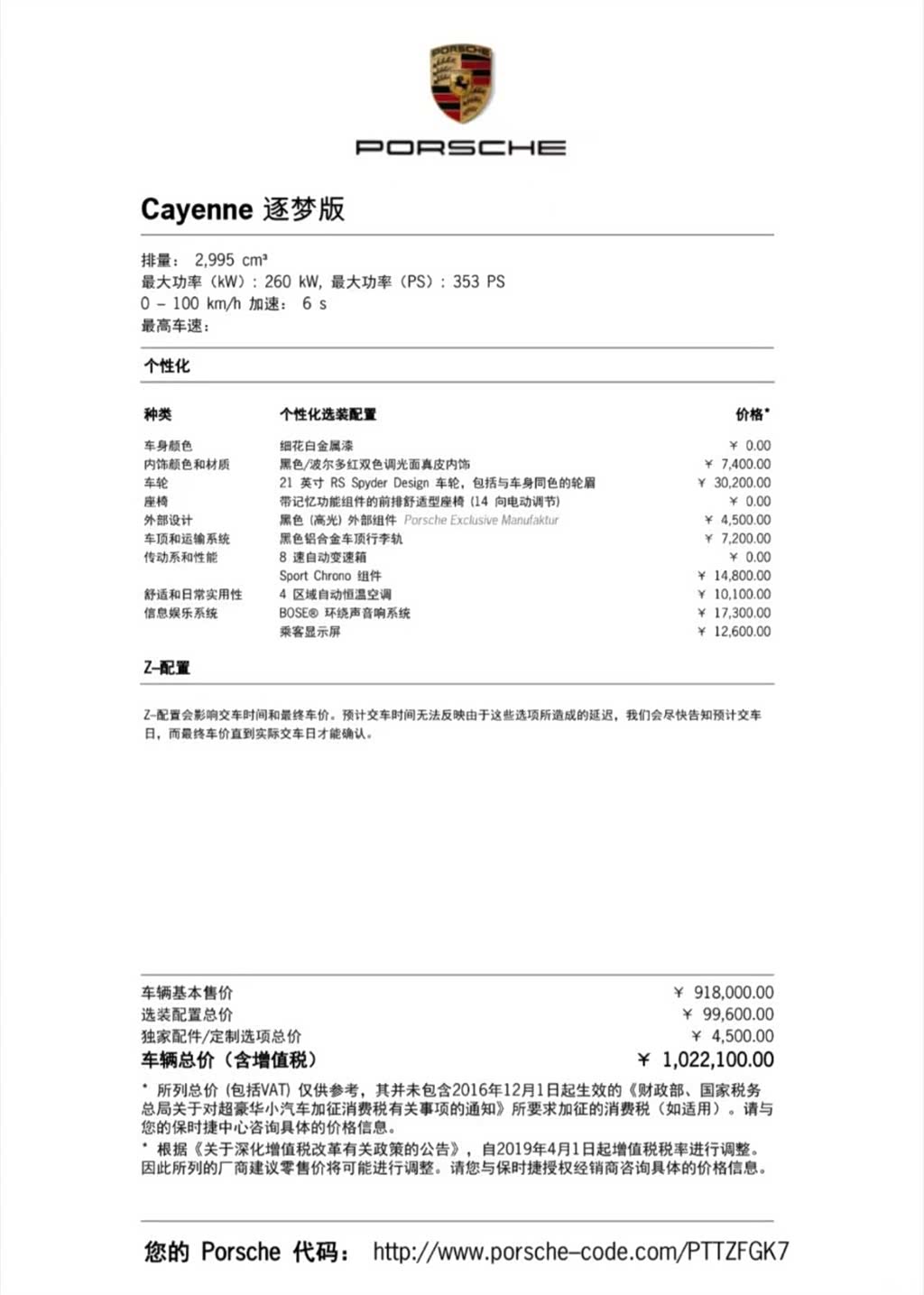 Porsche Cayenne, 2026 8