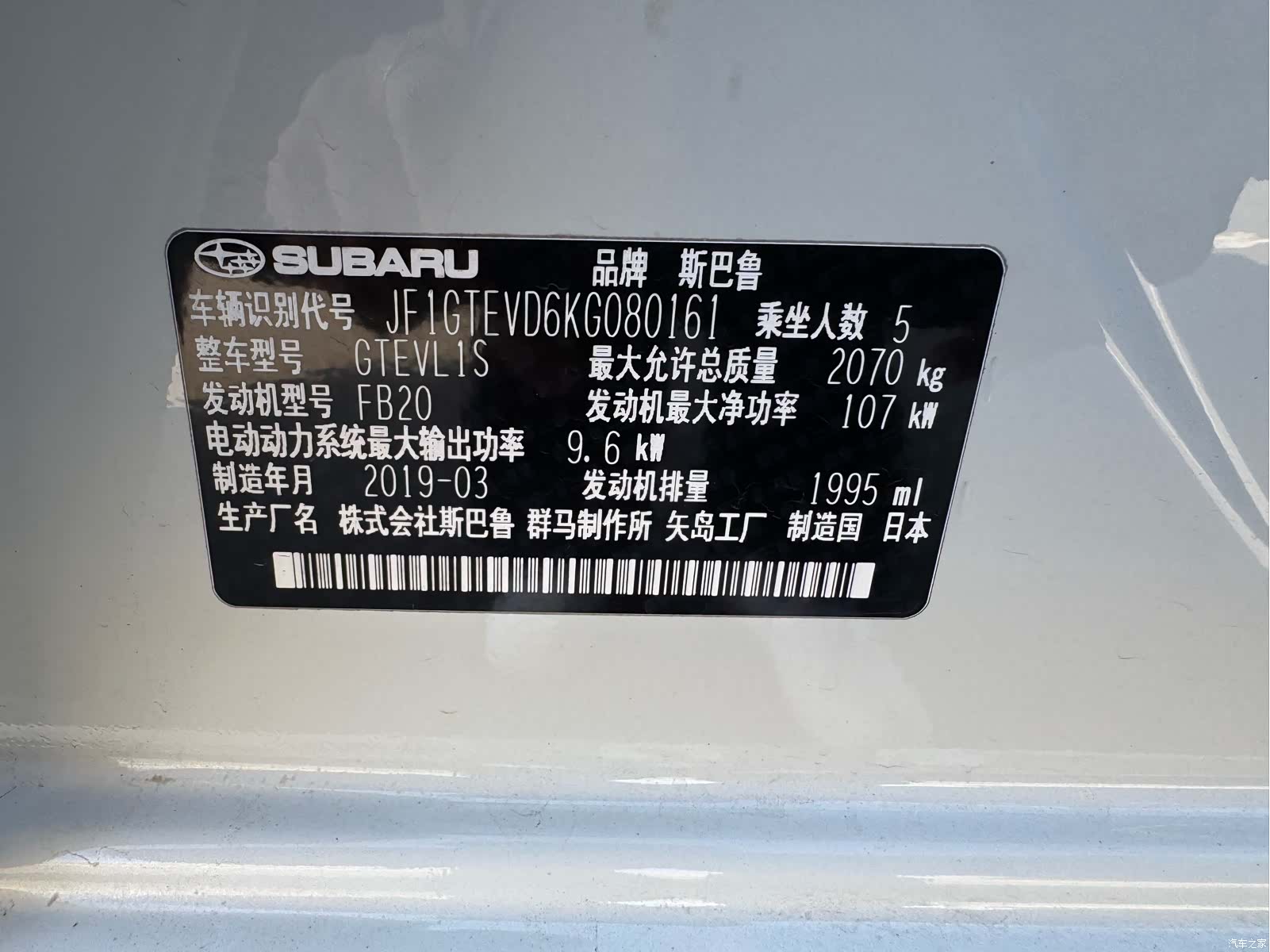 Subaru XV, 2019 31