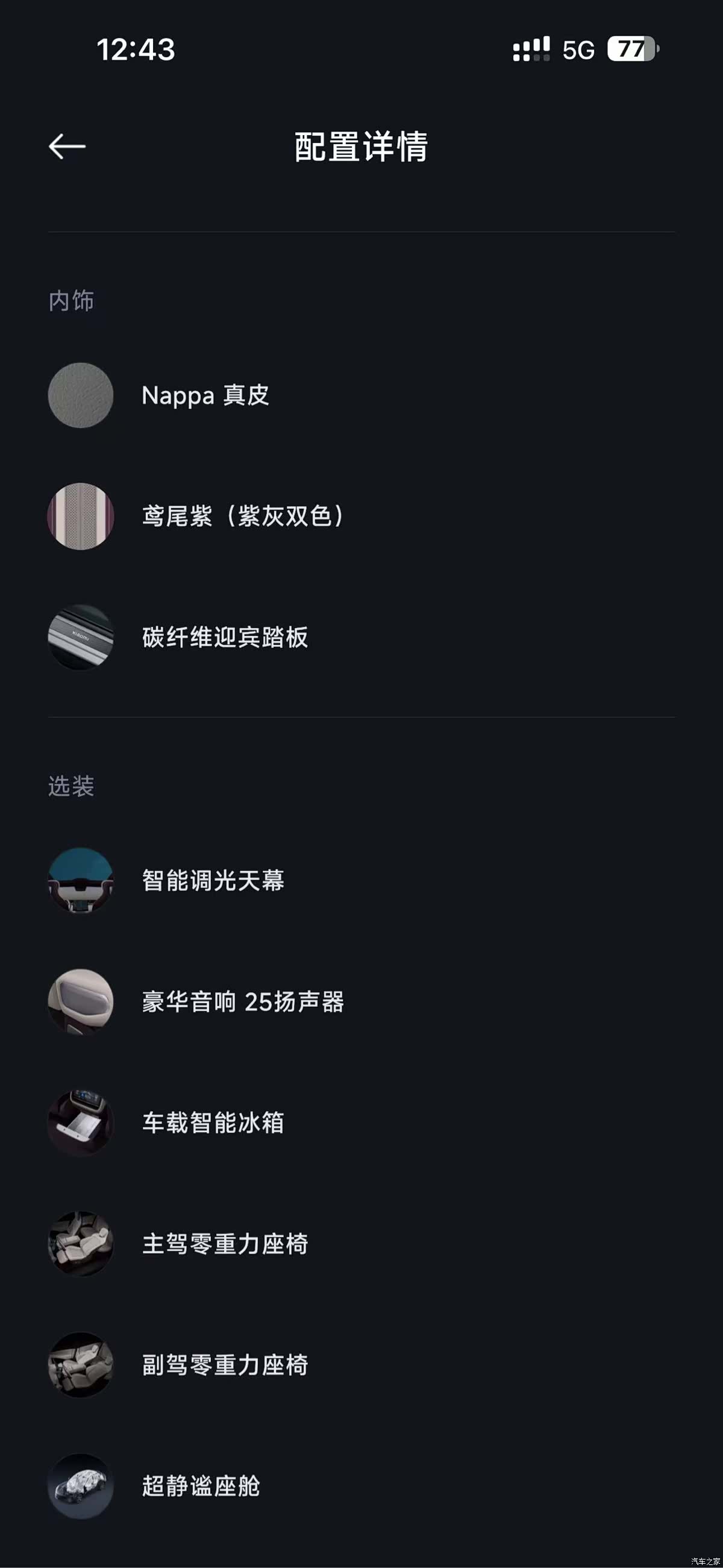 Xiaomi YU7, 2025 14