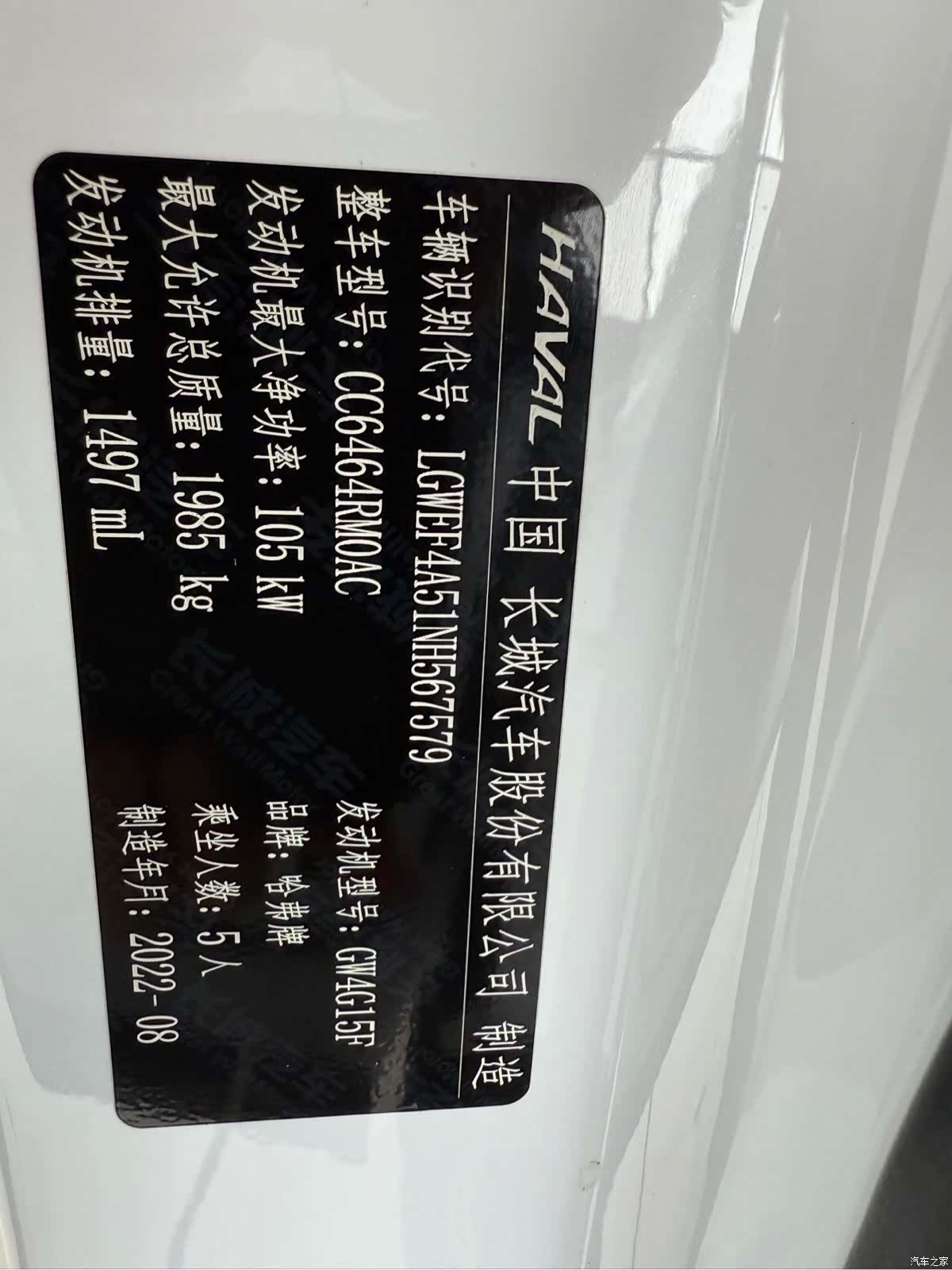Haval H6, 2022 21