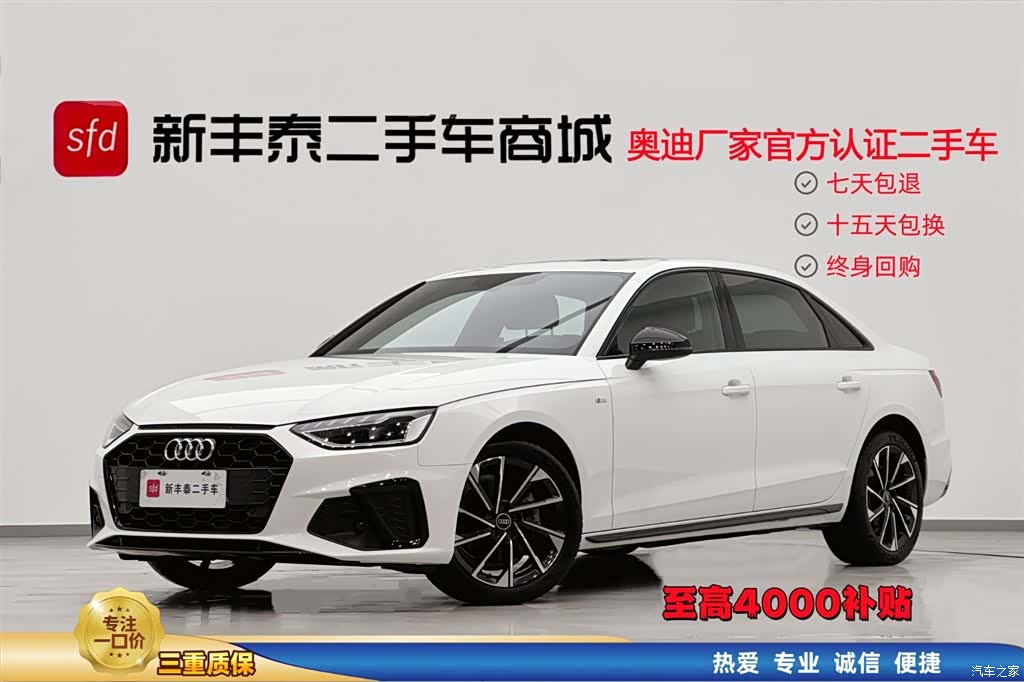 Audi A4L, 2024 1