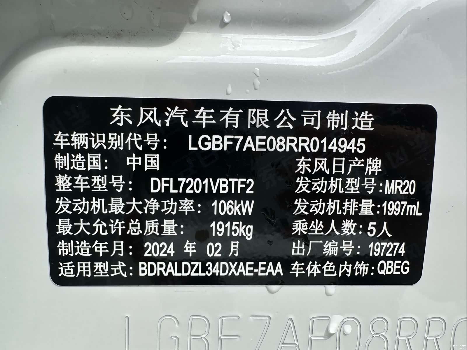 Nissan Teana, 2024 13